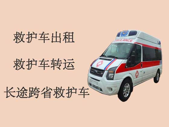 安康救护车出租|跨省转院救护车租赁